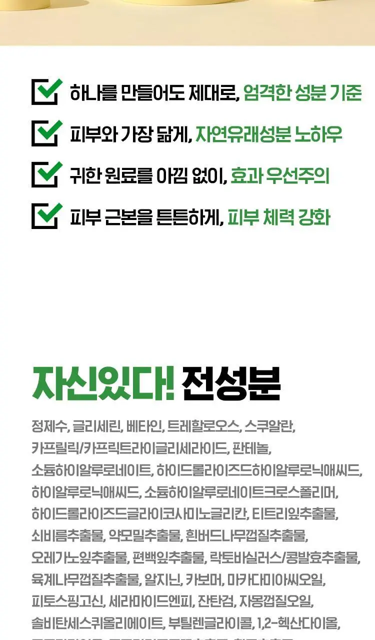 [속보습/100시간] 아이소이 모이스춰닥터 장수진 수분앰플 40ml 상세페이지 18